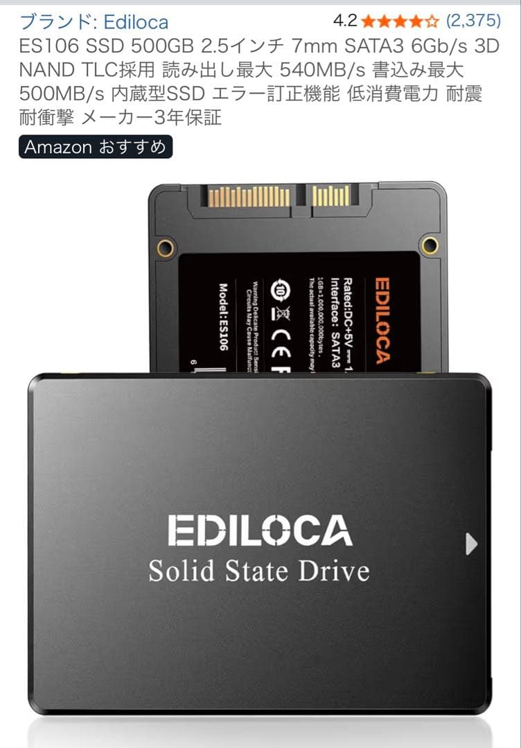 EDILOCA ES106 500GB 2.5インチSSD Amazon | EDILOCA ES106 SSD 512GB 2.5インチ 7mm SATA3 6Gb/s 3D NAND