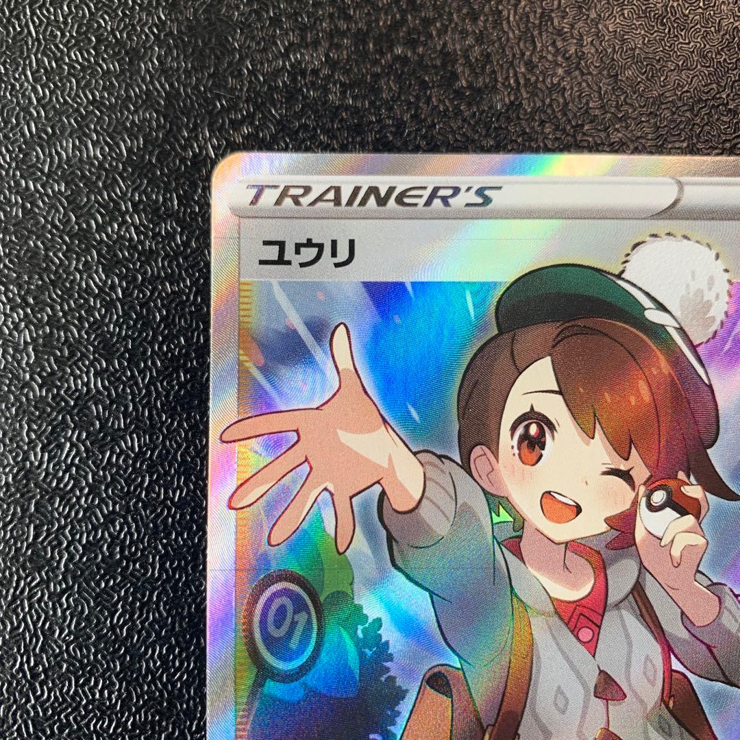 ユウリ sr 横線あり ユウリ sr 横線あり