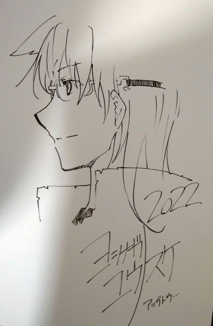 ブレイクブレイド 直筆サイン本 直筆イラスト入り 吉永裕ノ介 - メルカリ