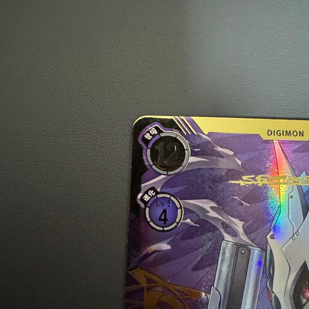 最終値下げ】ベルスターモンX抗体/EX7/希少/デジモンカード - メルカリ