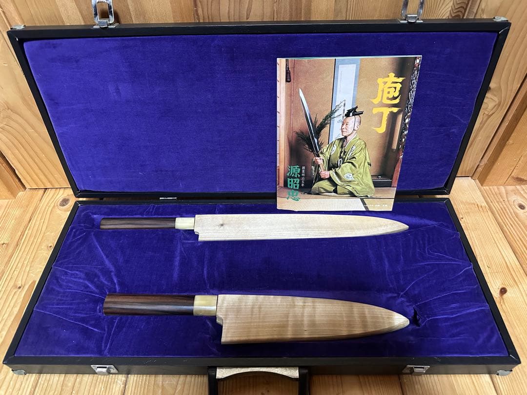 源照忠 柳刃包丁 出刃包丁 本鍛錬 青鋼DX 職人サイン入り ケース付