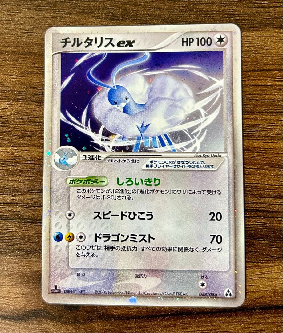 ポケモンカード チルタリス ex しろいきり - メルカリ