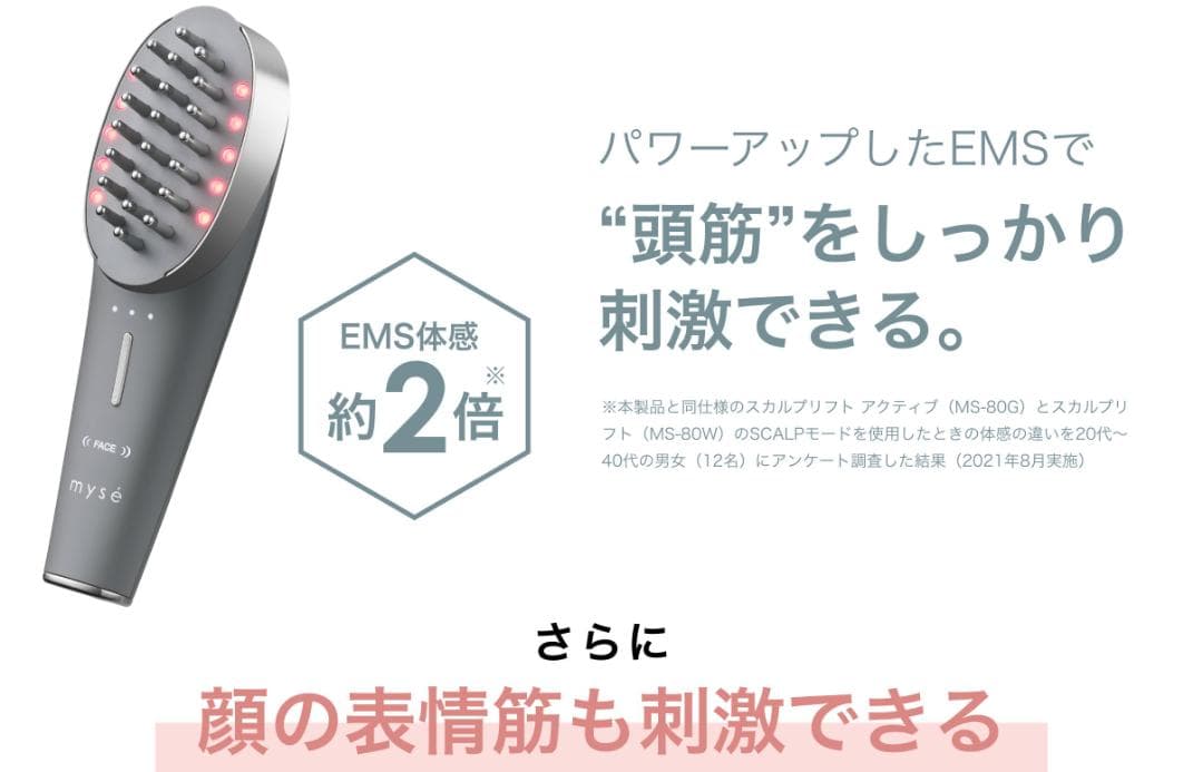 ヤーマン　ミーゼ スカルプリフト アクティブ MS80G グレー スカルプリフト アクティブ myse（ミーゼ） グレー MS-80G [EMS美顔器