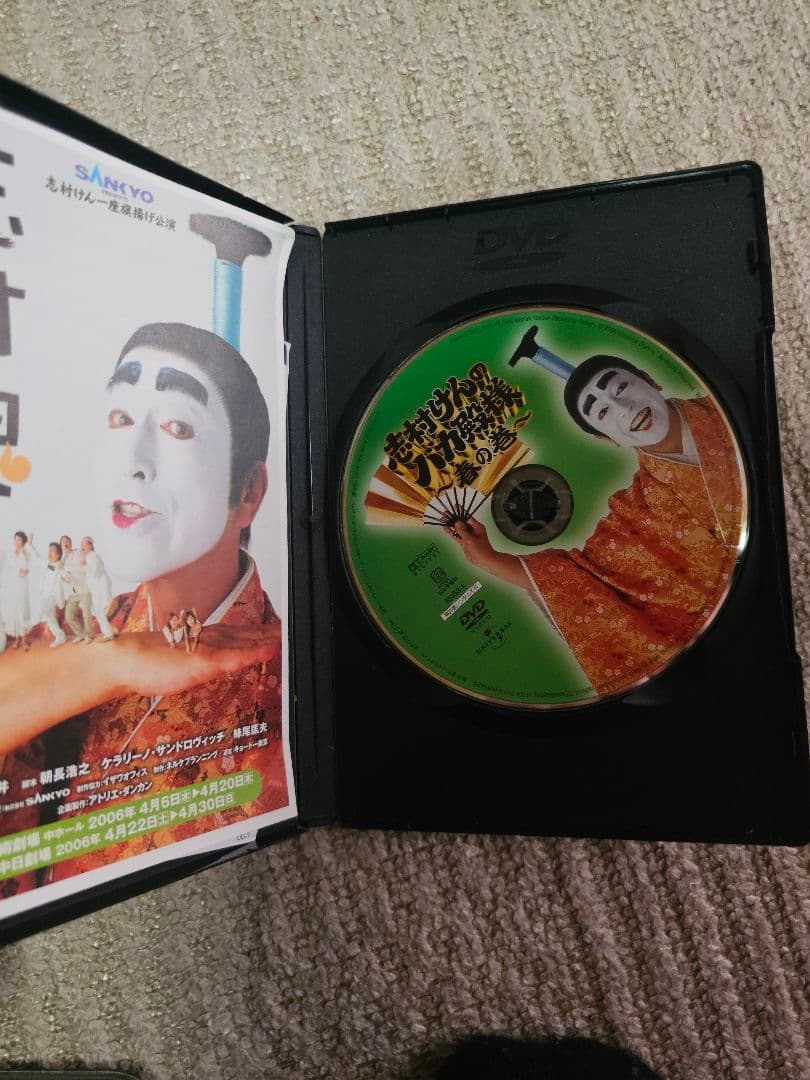 志村けんのバカ殿様 DVDBOX 春の巻 秋の巻 冬の巻 - メルカリ
