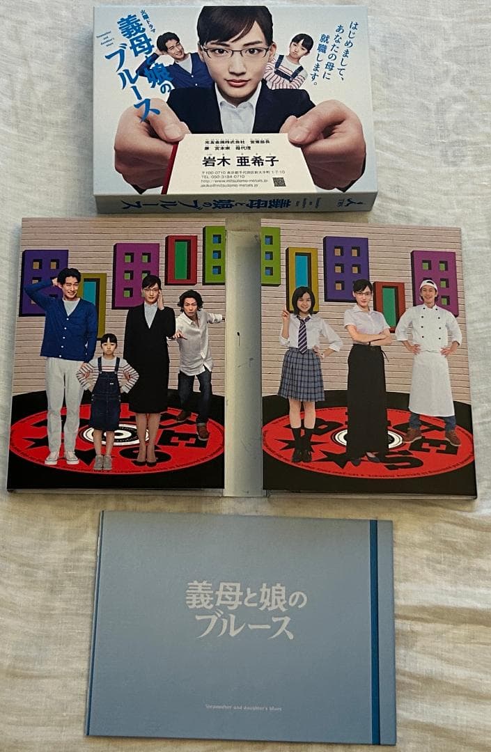 最終値下げ】 新品 義母と娘のブルース DVD-BOX〈6枚組〉 - メルカリ