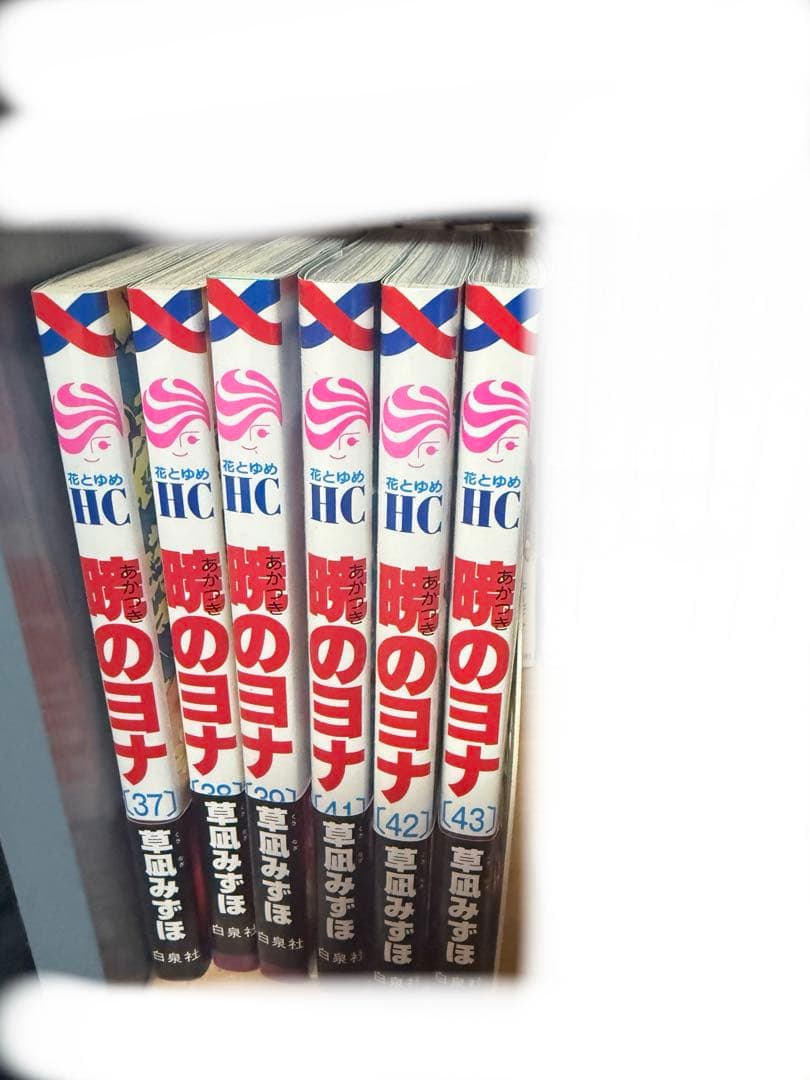 暁のヨナ1巻〜43巻セット【バラ売り不可】 - メルカリ