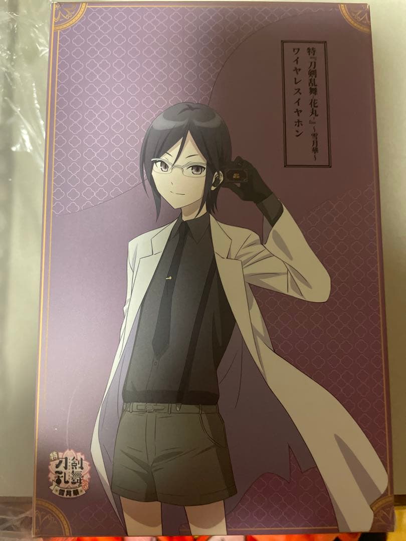 ONKYO ワイヤレスイヤホン 薬研藤四郎 刀剣乱舞 山下誠一郎の通販はau