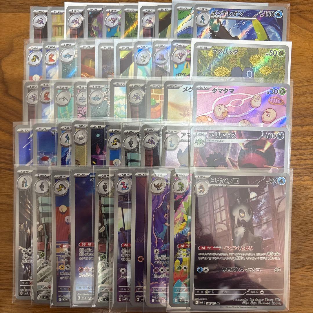 ポケカ ar 50枚 まとめ売り - メルカリ
