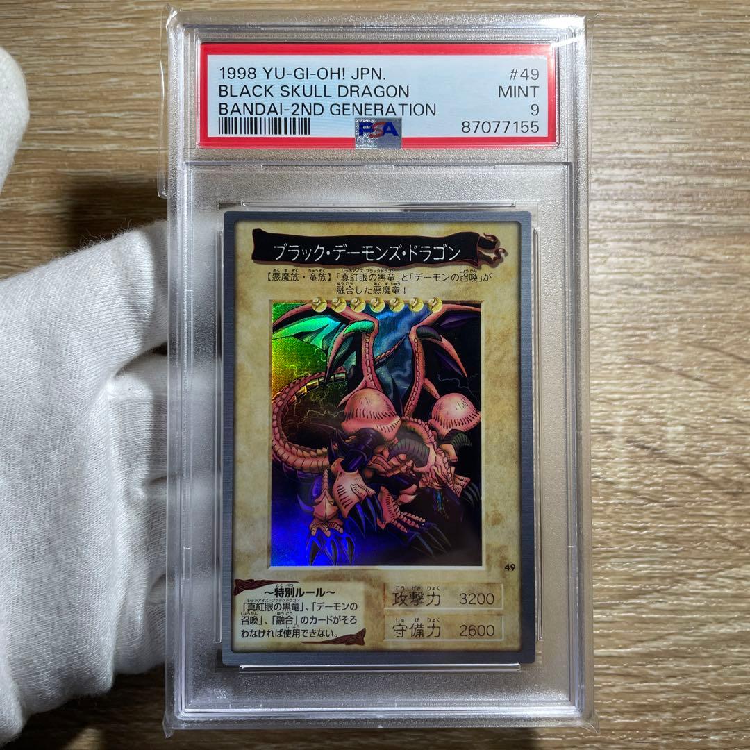 SAO様専用 psa9 美品 初期 ピンク ブラックデーモンズドラゴン