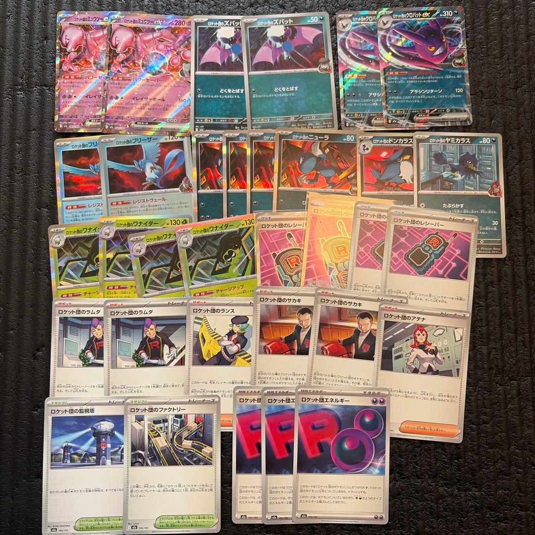 ポケモンカード ロケット団 デッキパーツ - メルカリ