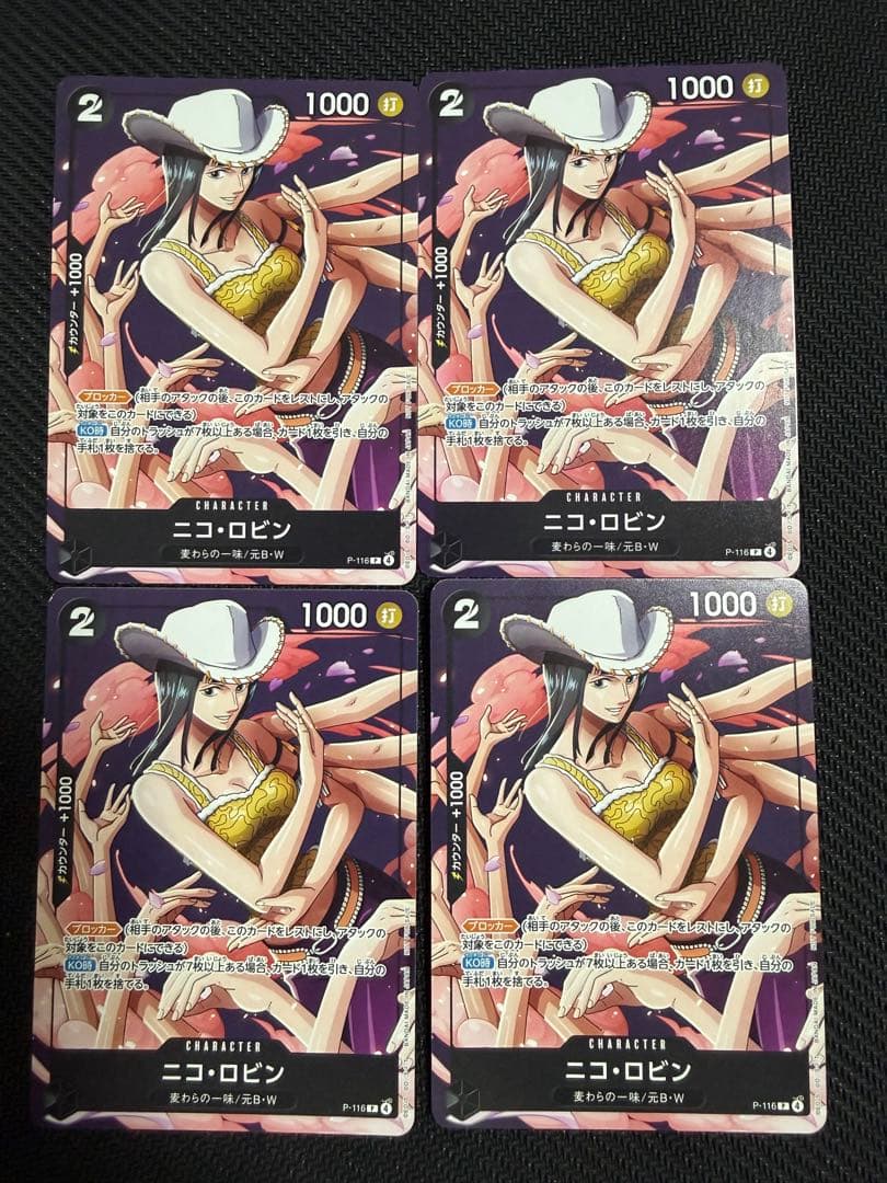 最強ジャンプ ニコロビン 付録 プロモ4枚 - メルカリ