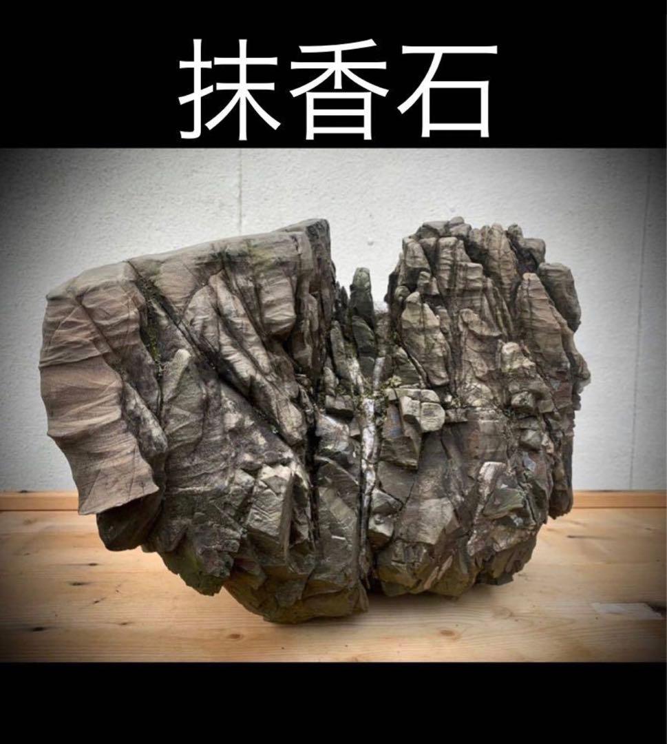 抹香石 滝石 庭石  横36×高30(cm) 35kg  自然石 置物 抹香石 滝石 庭石 横36×高30(cm) 35kg 自然石 置物 抹香