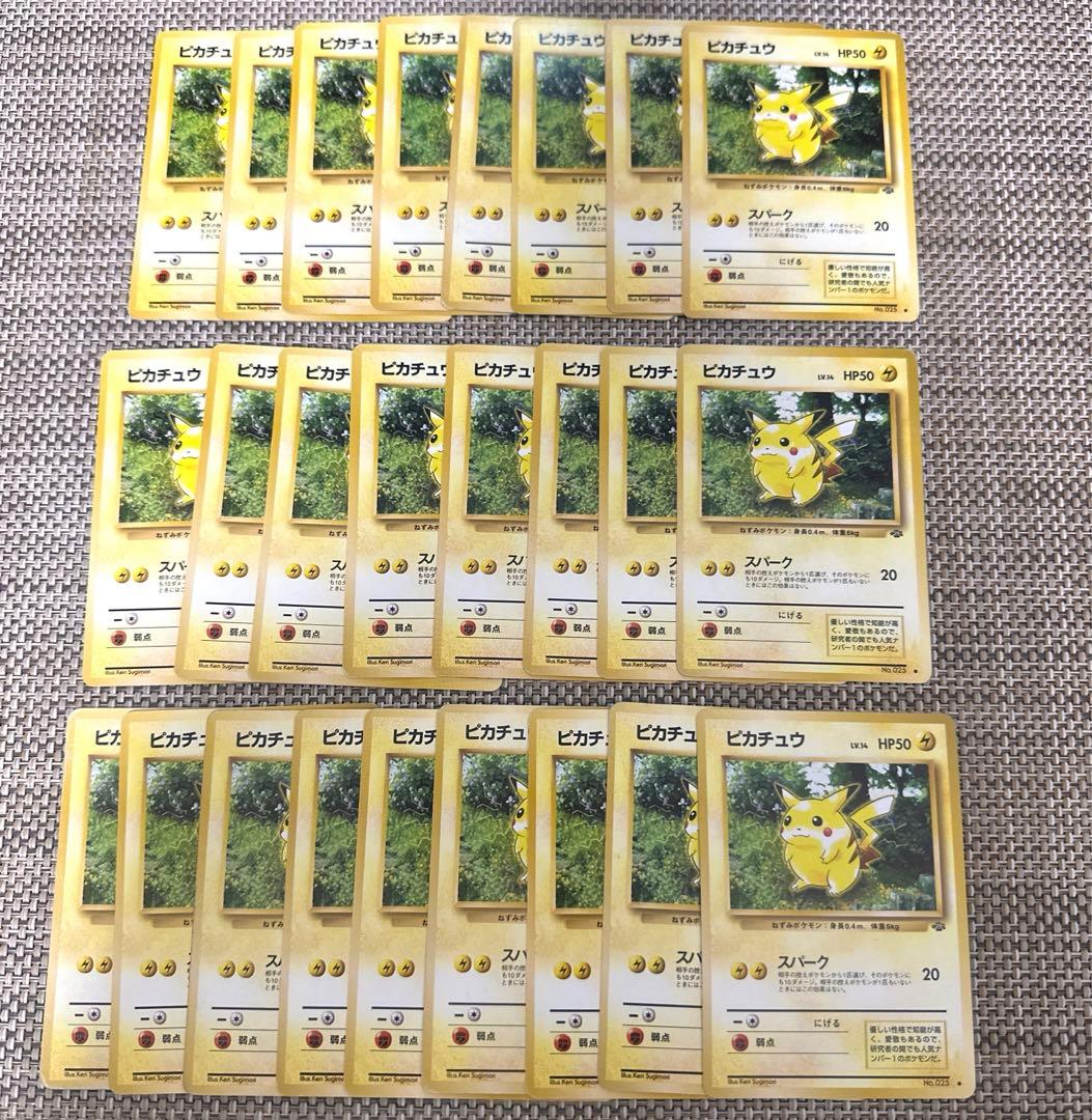 ポケモンカード旧裏25枚ピカチュウ LV.14 スパーク - メルカリ