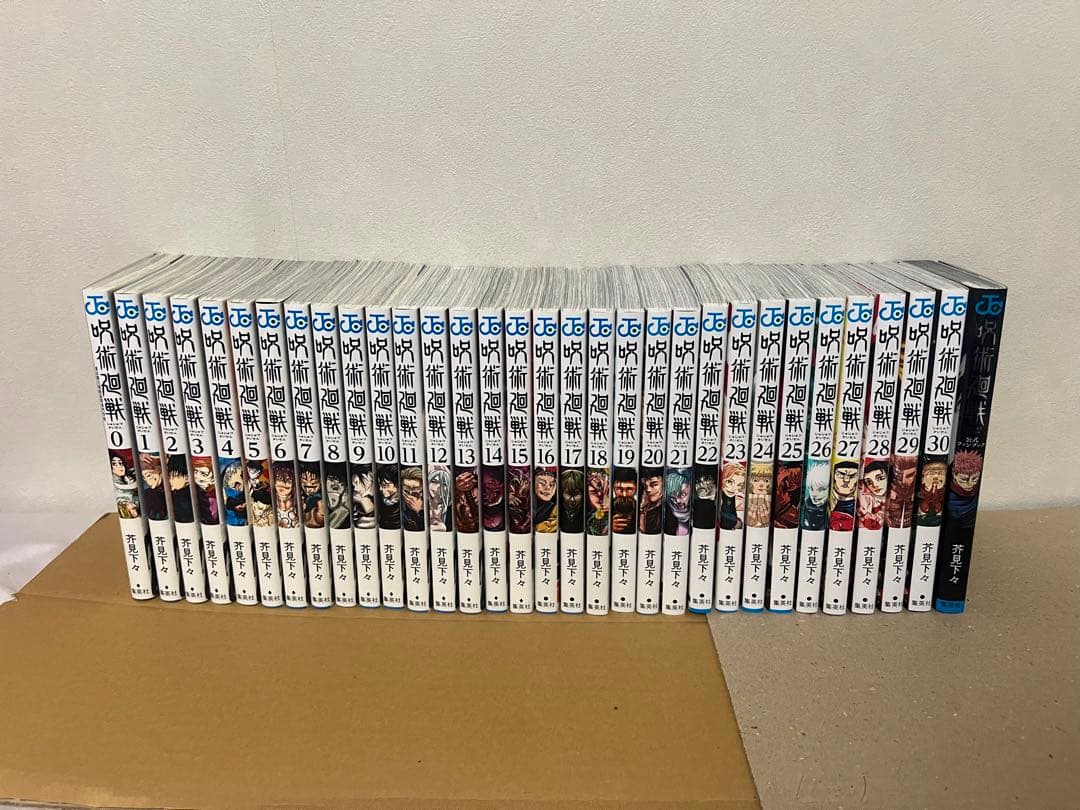 呪術廻戦 全巻セット 0～30巻公式ファンブック 呪術廻戦 コミック 0-30巻セット (集英社) | 芥見下々 |本 | 通販 | Amazon