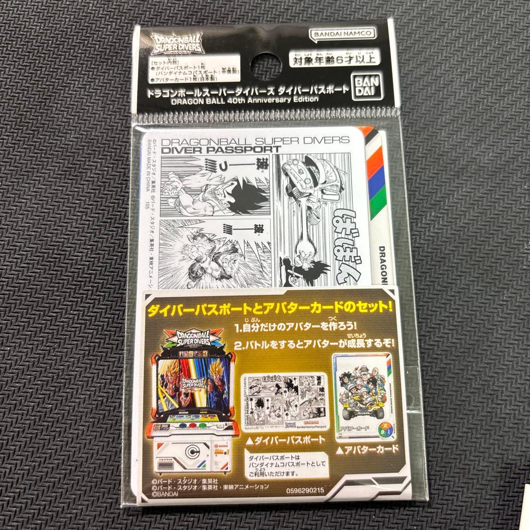 ドラゴンボールスーパーダイバーズ ダイバーパスポート 40th - メルカリ