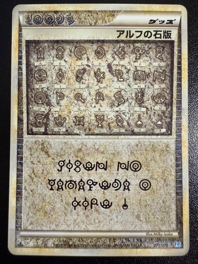 アルフの石版 L1 071/070 レジェンド ソウルシルバー シークレット