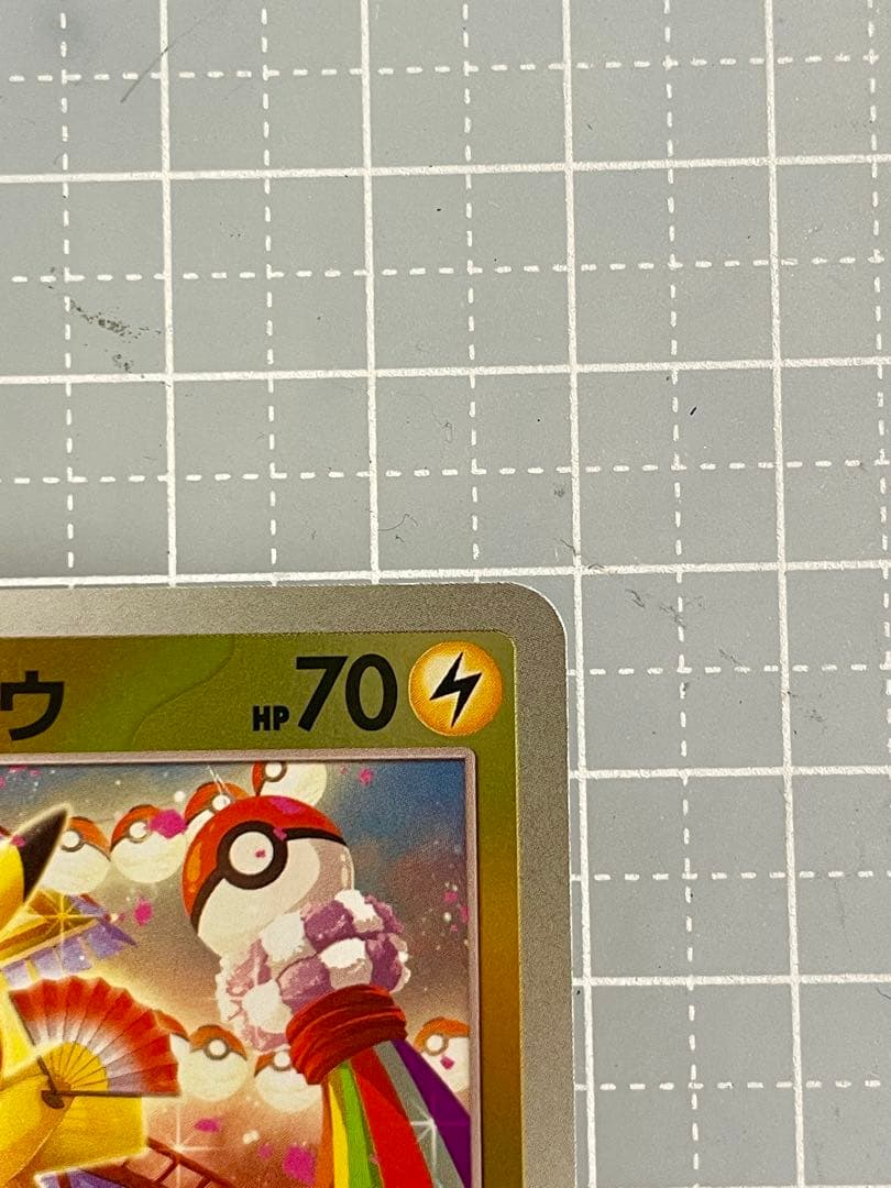 トウホクのピカチュウ プロモ 260/SV-P - メルカリ