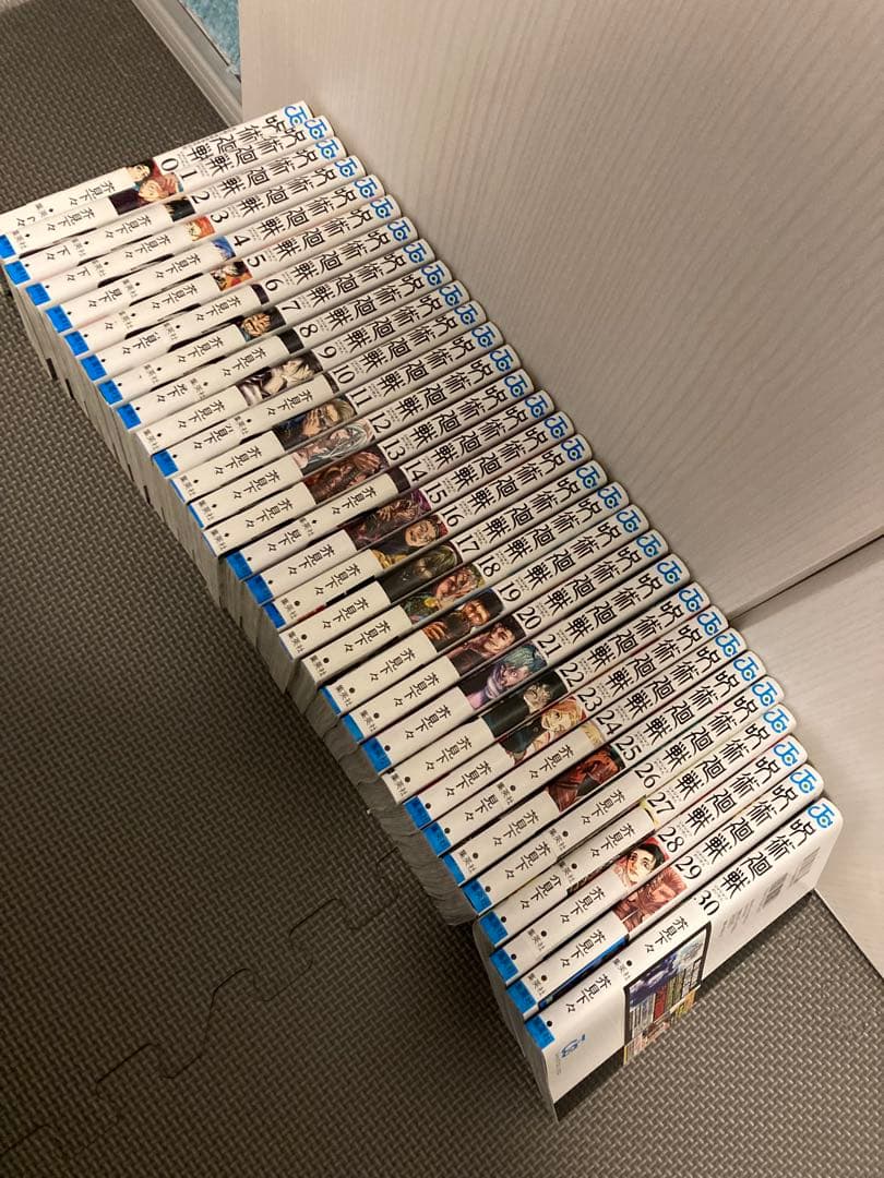 呪術廻戦 0〜30巻全巻セット - メルカリ