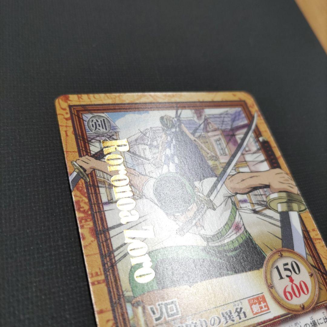 ワンピース カードダス ハイパーバトル C72 ゾロ 海賊狩りの異名