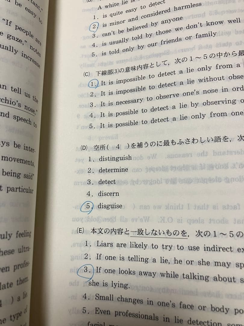 代々木ゼミナール 第1回 早大入試プレ 2009 英語国語地歴公民数学人科