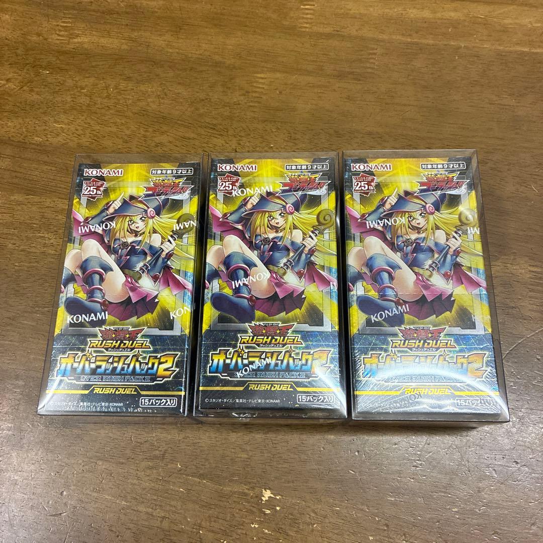 遊戯王ラッシュデュエル オーバーラッシュパック2 3BOXセット　BOXケース付 遊戯王ラッシュデュエル オーバーラッシュパック2 ラッシュデュエル