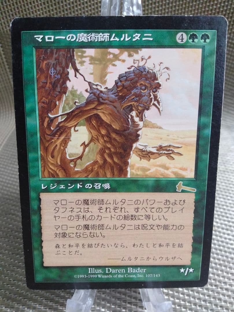 ウルザズ・レガシー マローの魔術師ムルタニa 日本語 1枚 MP寄り MTG