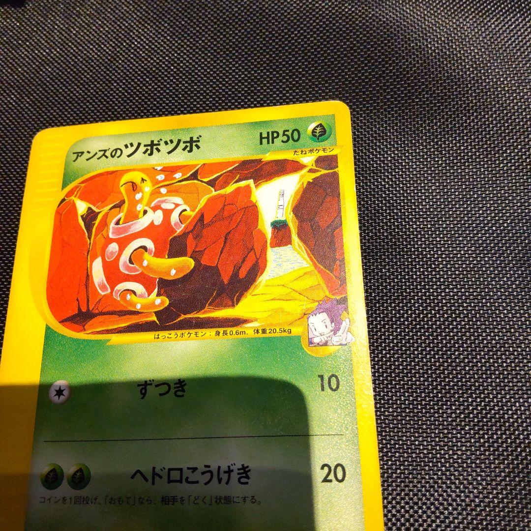 アンズのツボツボ1stvs 067/141 - メルカリ