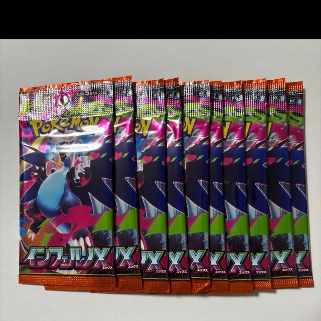 インフェルノX 10パック - メルカリ