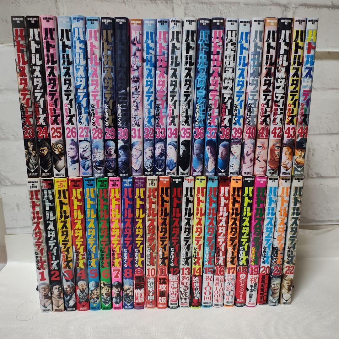 バトルスタディーズ 1〜44巻 セット - メルカリ