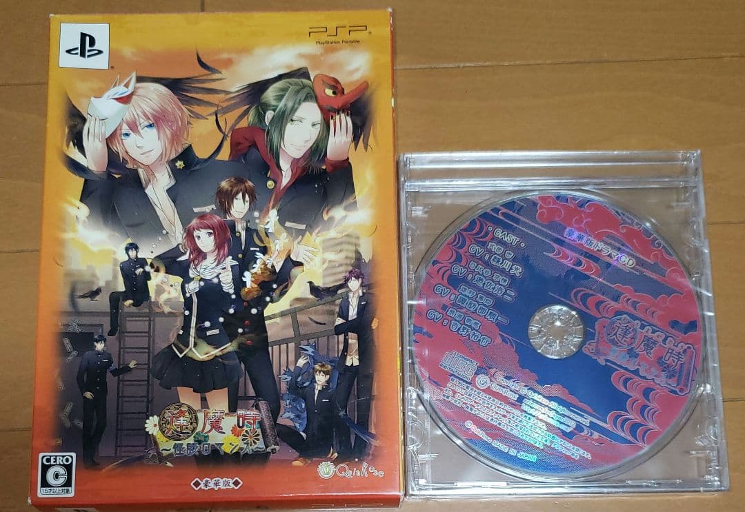 乙女ゲー　限定版・豪華版　ソフト無し