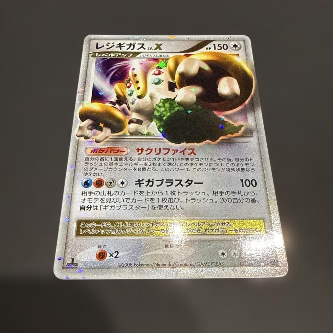 ポケモンカード レジギガスLV.X アンリミ 080/092 - メルカリ