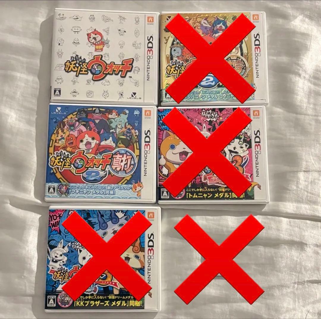 妖怪ウォッチ 3DSソフト まとめ売り カセット - メルカリ