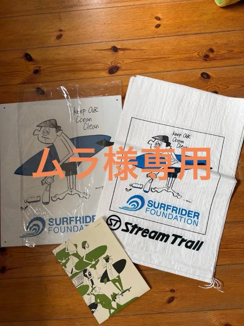 花井祐介 SURFRIDER FOUNDATION サインボード(大) & 袋 - メルカリ