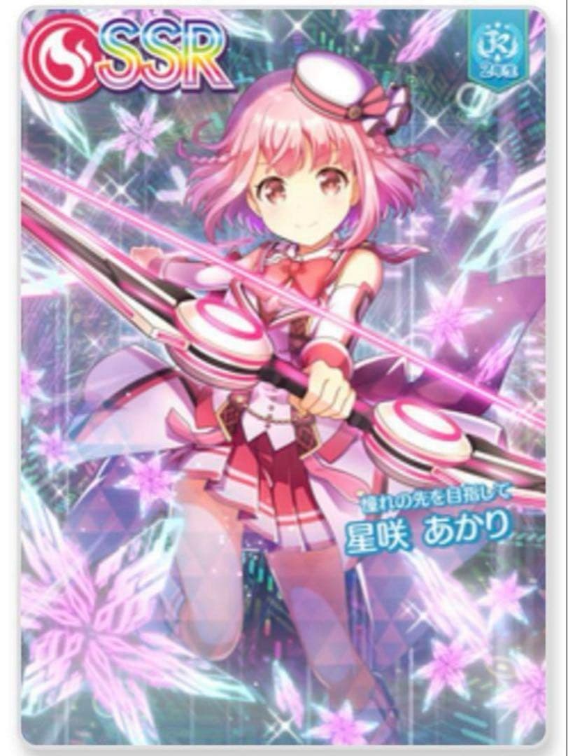 オンゲキ SSR 星咲あかり 憧れの先を目指して - メルカリ
