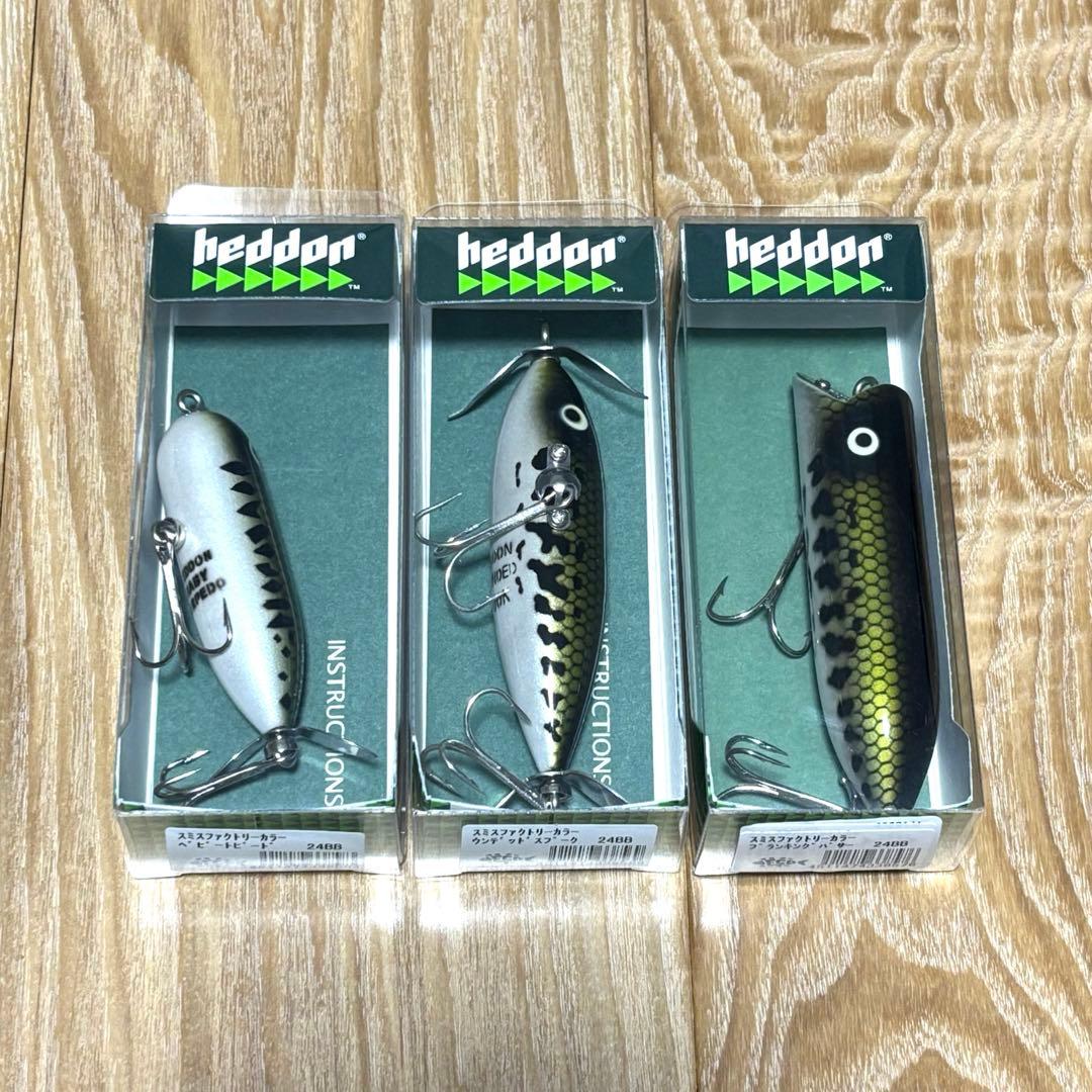 スミス ヘドン ファクトリーカラー 3種類セット 釣りフェス - メルカリ