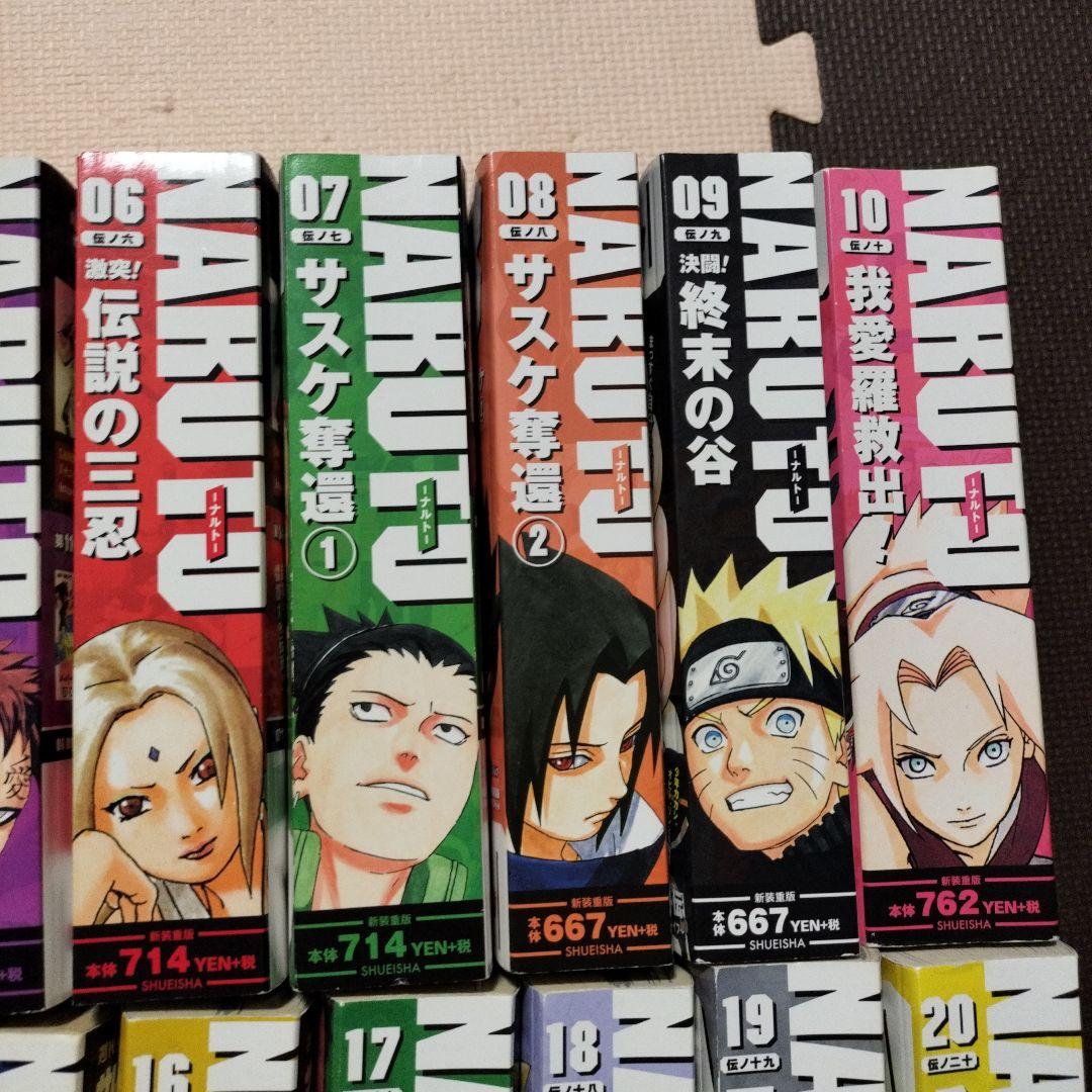 中古】NARUTO ナルトコンビニ ジャンプリミックス版 全24巻セット