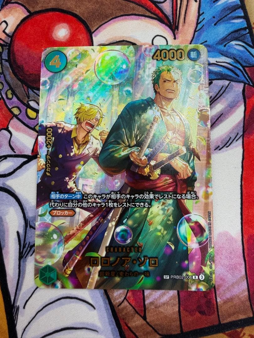 ロロノア・ゾロ SP PRB02-008 サンジ エッグヘッドクライシス - メルカリ