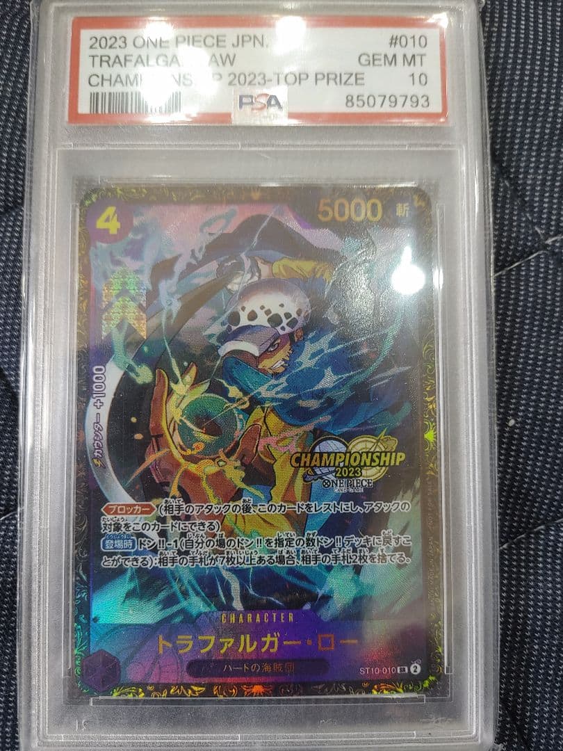 トラファルガー・ロー：チャンピオンシップ2023 psa10 シリアル - メルカリ