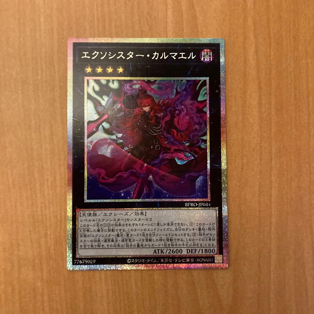 エグゾシスター・カルマエル PSE PSE エクソシスター・カルマエル 販売 | [BPRO] BURST PROTOCOL