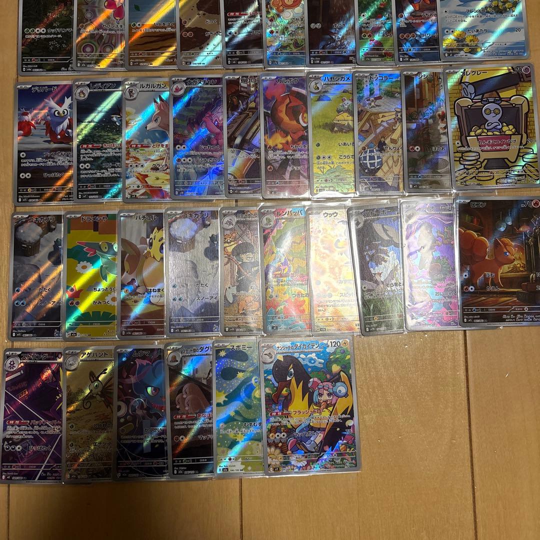 ポケカ ar chr まとめ売り56枚 - メルカリ