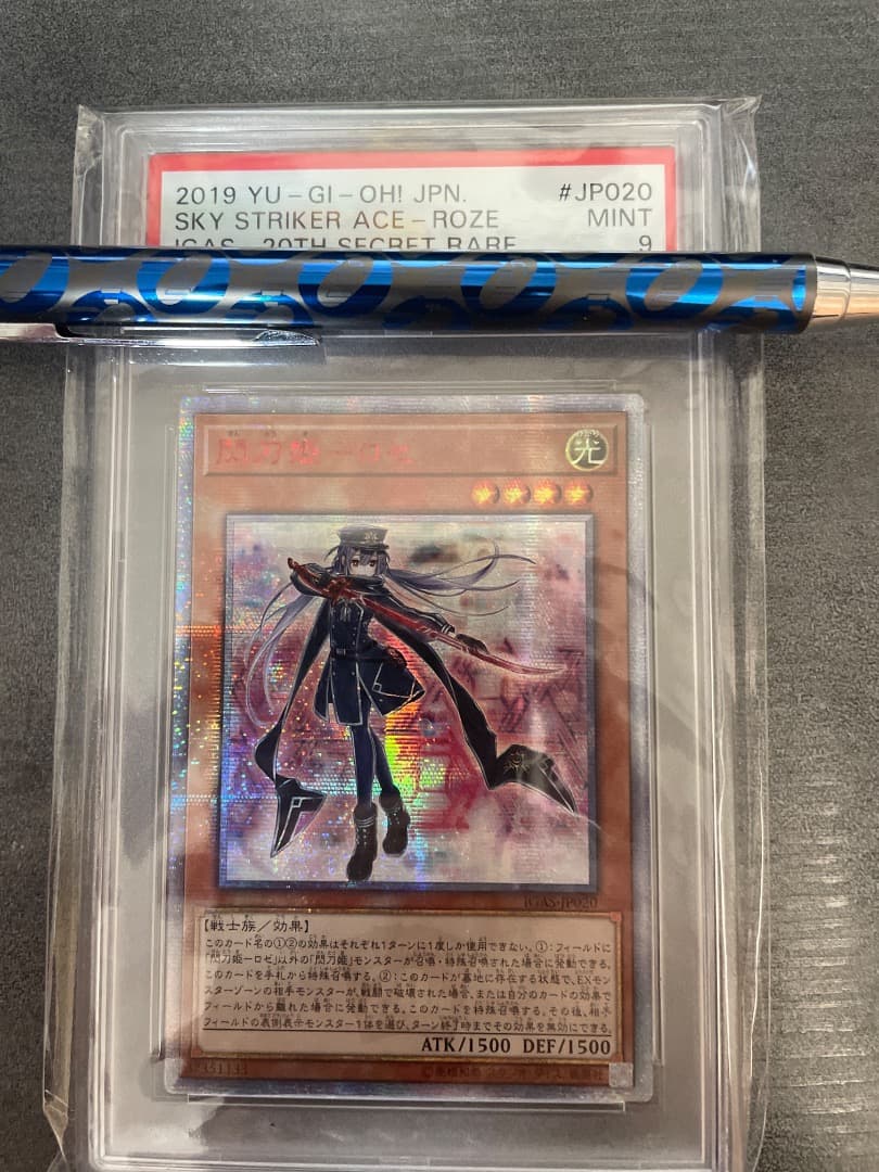 遊戯王 閃刀姫 ロゼ アジア20th 状態A-〕☆アジア☆閃刀姫ロゼ【20thシークレット】{アジアIGAS-JP020