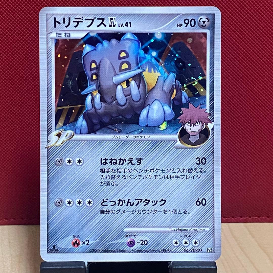 トリデプスGL[ジムリーダー] ☆ Pt2 時の果ての絆 067/090 - メルカリ