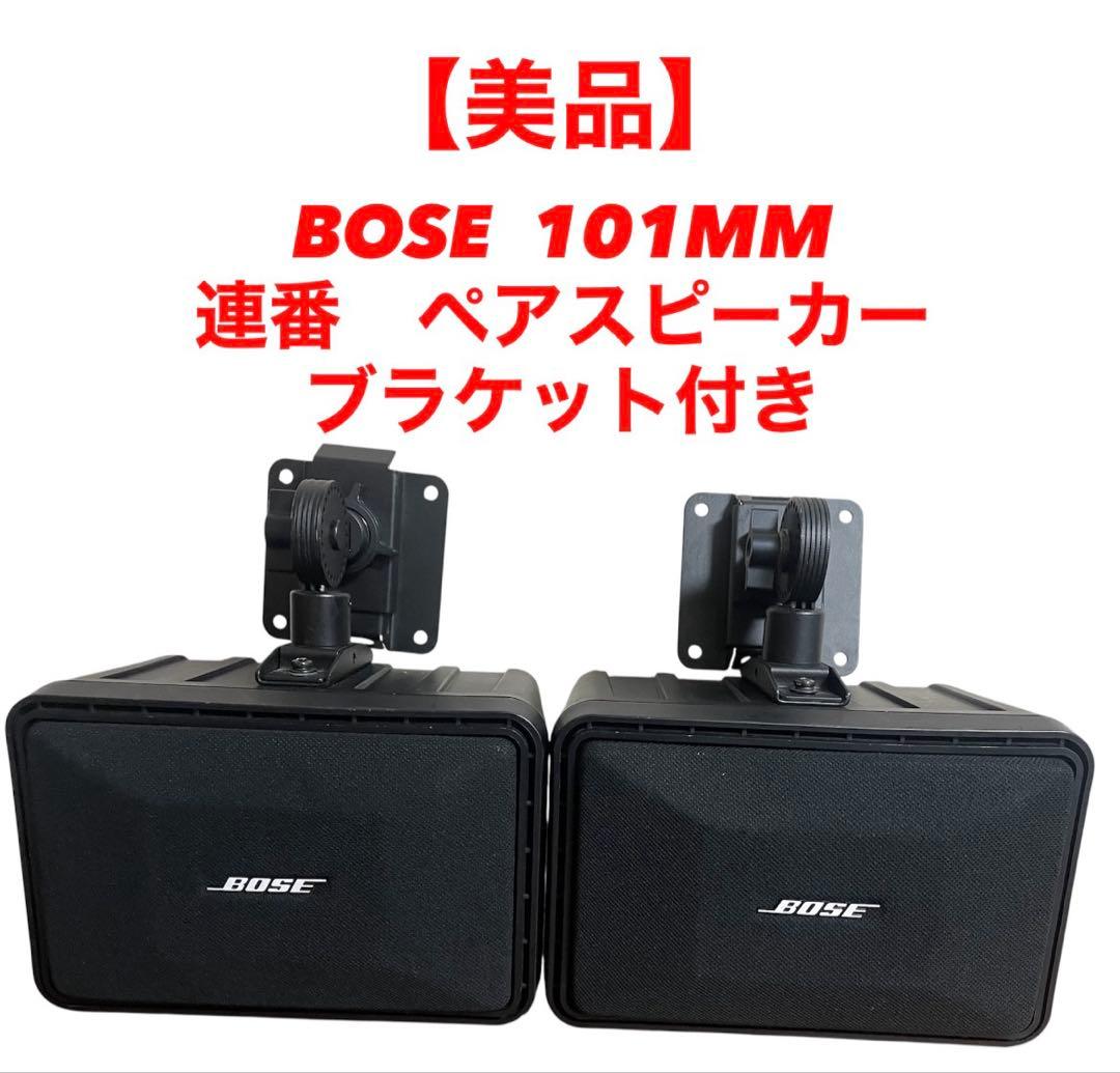 美品】 BOSE 101MM ペアスピーカー ブラケット付き - メルカリ