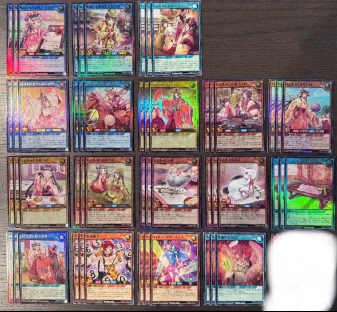 遊戯王 ラッシュデュエル いとをかし デッキパーツ 各3枚セット - メルカリ