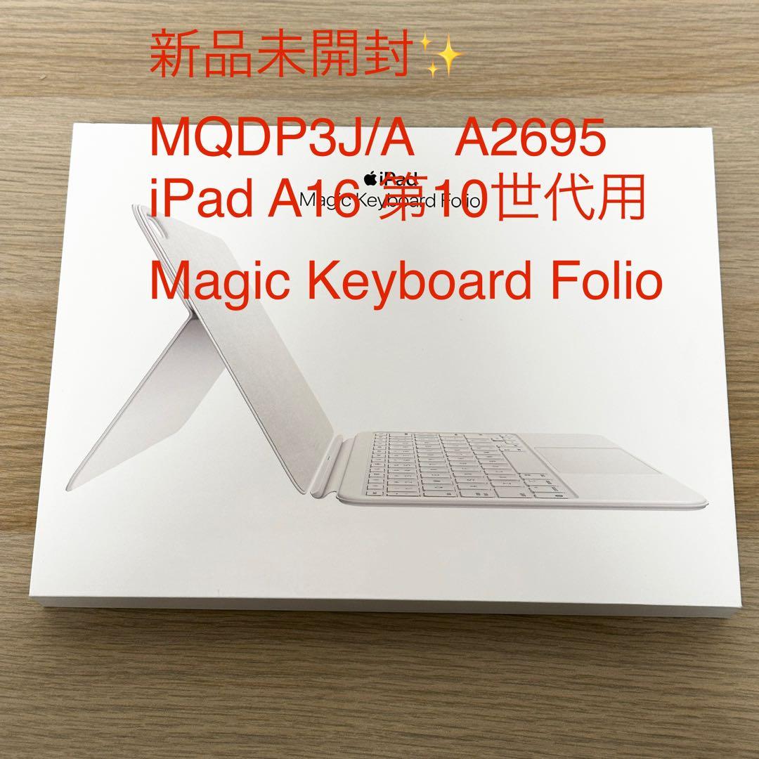 新品未開封✨ APPLE iPad Magic Keyboard Folio Amazon.com: Apple Magic Keyboard Folio: iPad Keyboard and case for
