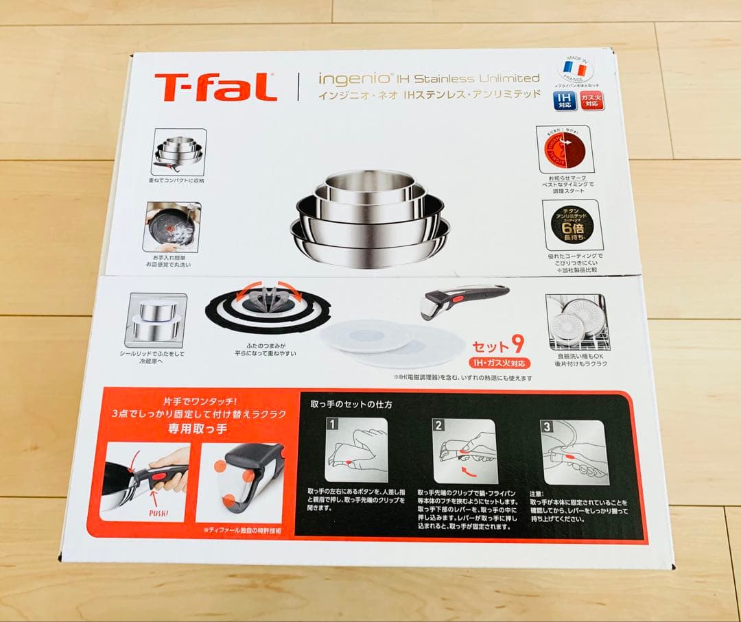 新品 ティファール インジニオ・ネオ IHステンレス・アンリミテッド セット9 ティファール インジニオ・ネオ IHステンレス・アンリミテッド セット9