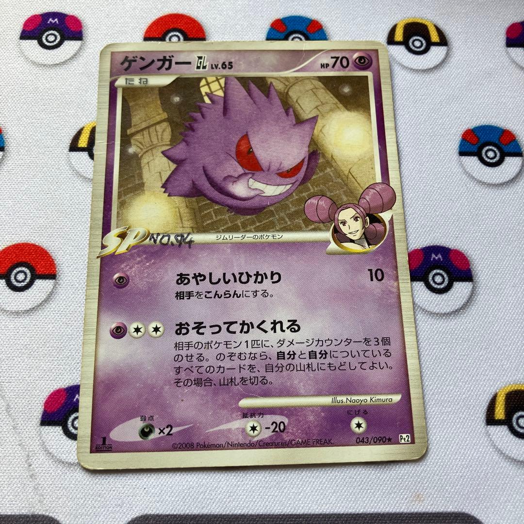 ポケモンカード ゲンガーGL Lv.65 - メルカリ