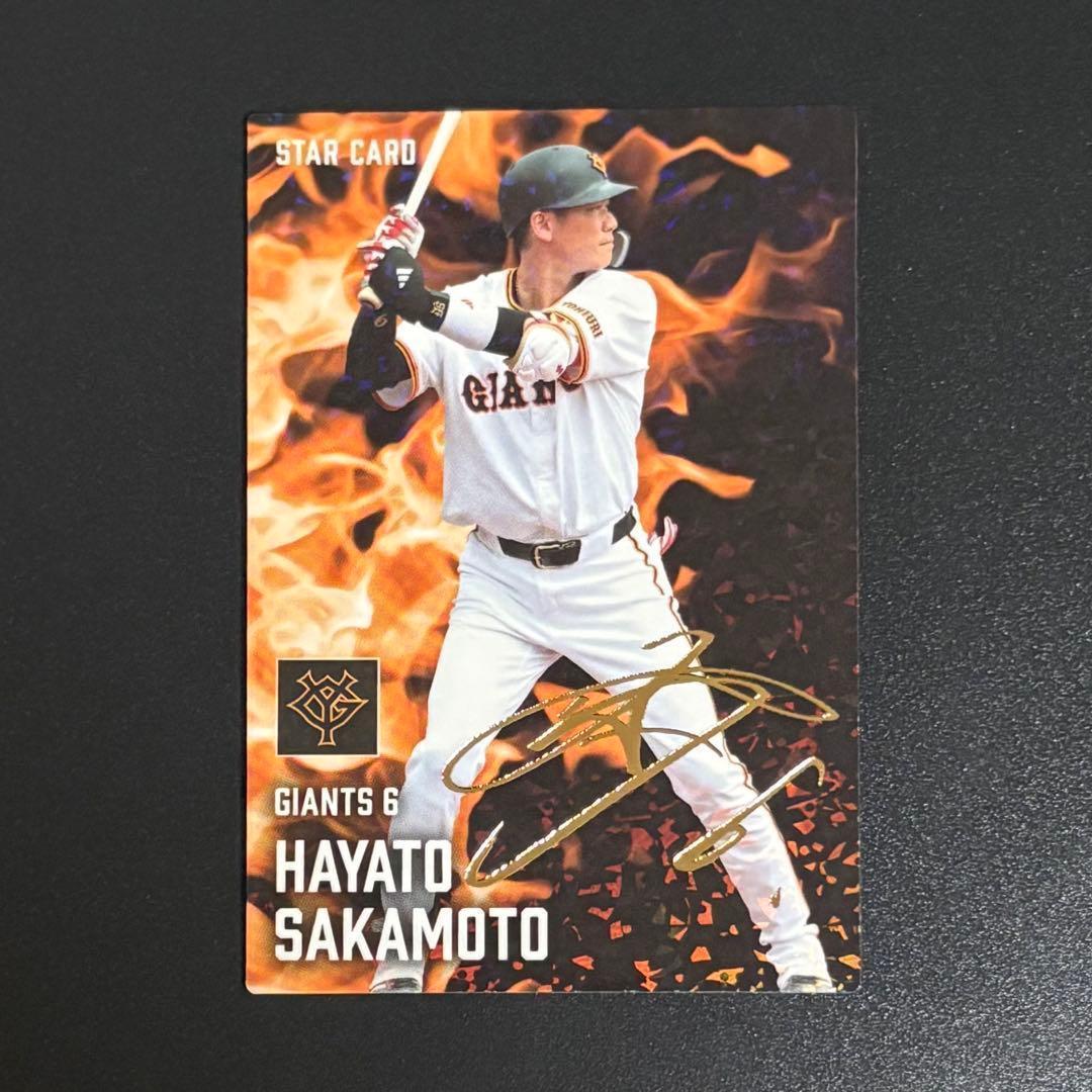 プロ野球チップス 坂本勇人 金箔サイン 2025 STAR CARD - メルカリ