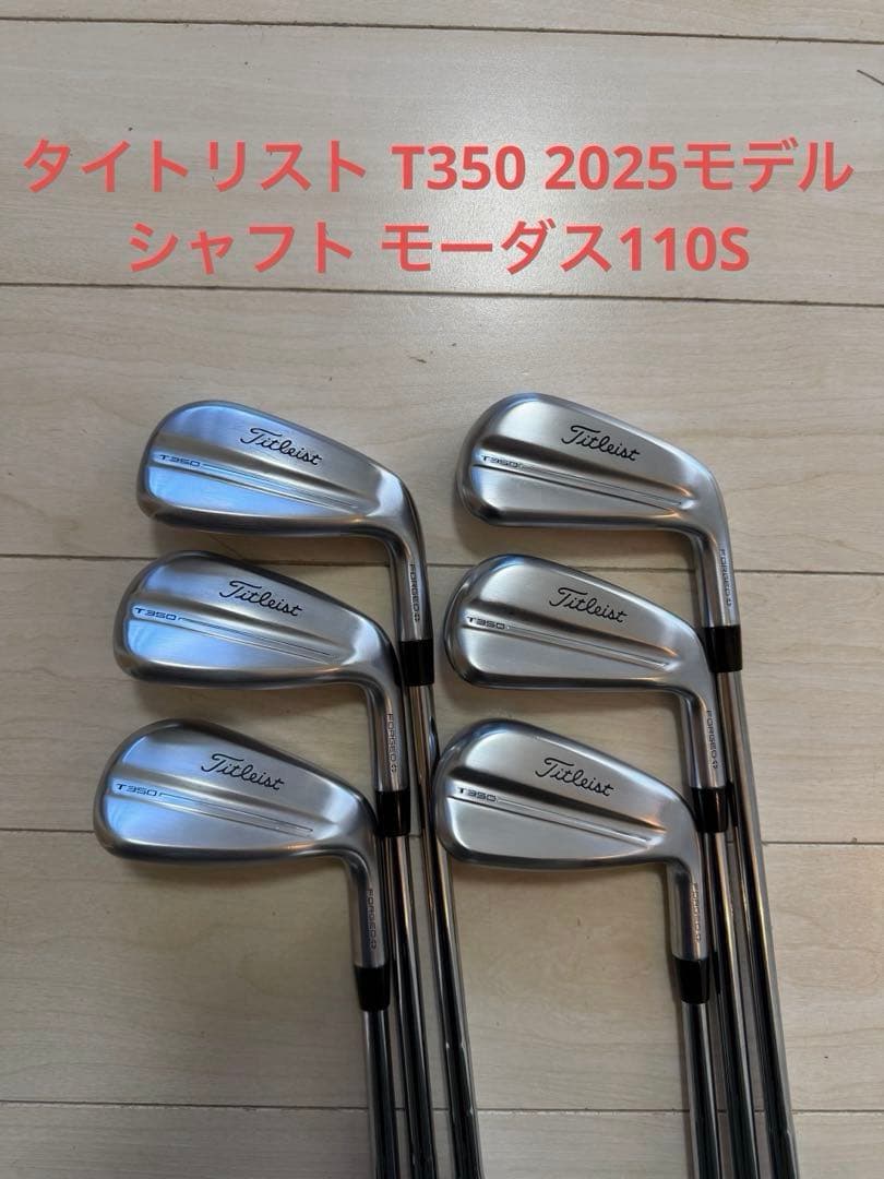 本日限定！タイトリスト t350 2025 6〜48度 6本 モーダス110S タイトリスト 2025 T350 アイアン 6本セット （#6/#7/#8/#9/PW/W48