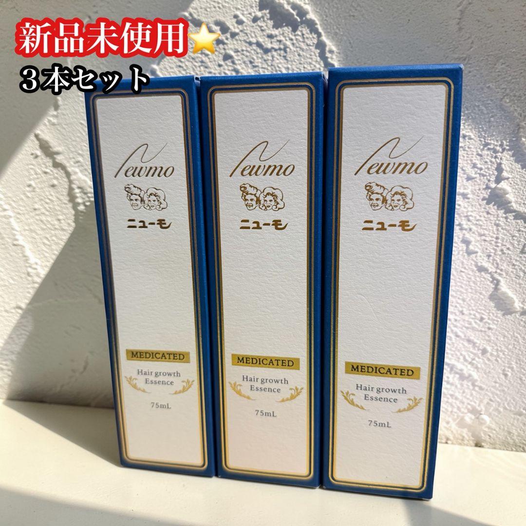 新品未使用】ニューモ 薬用育毛剤 75ml 3本セット - メルカリ